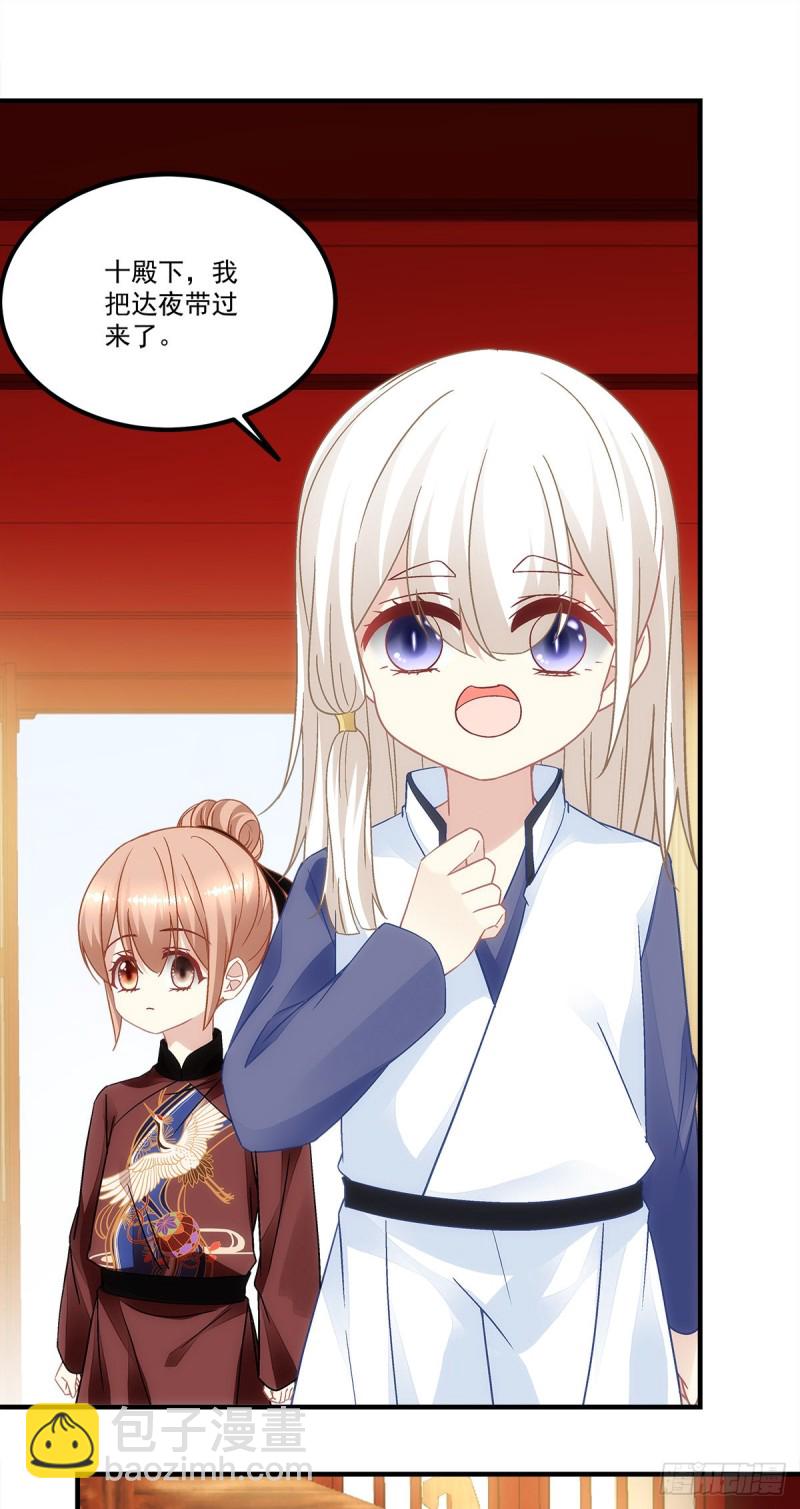 《暗夜无常》第150话男孩跟我走 第18页
