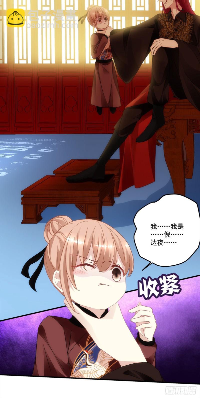 《暗夜无常》第150话男孩跟我走 第21页