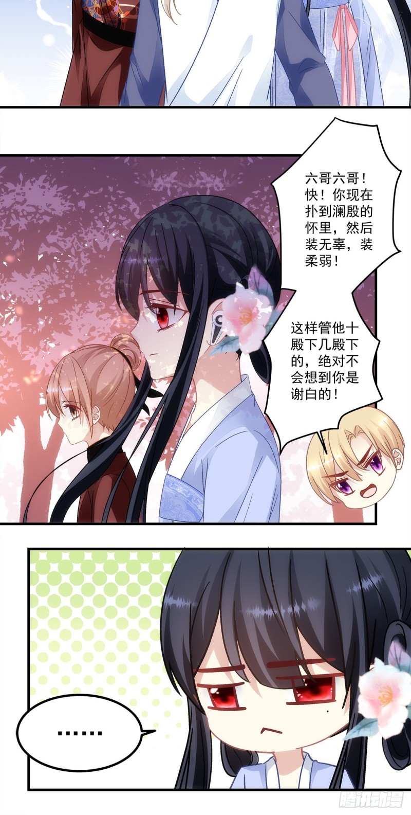 《暗夜无常》第150话男孩跟我走 第5页