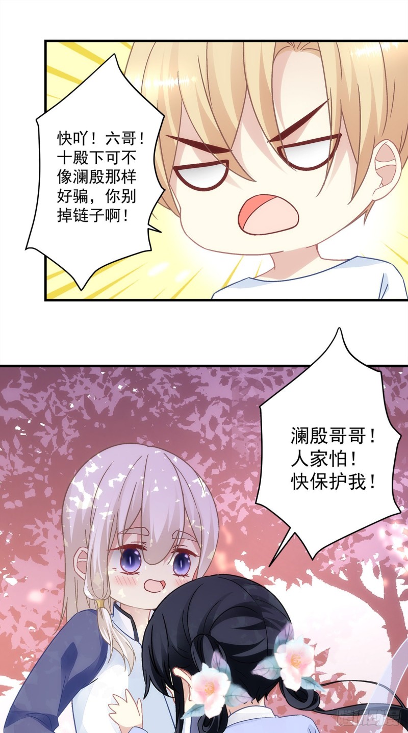 《暗夜无常》第150话男孩跟我走 第6页