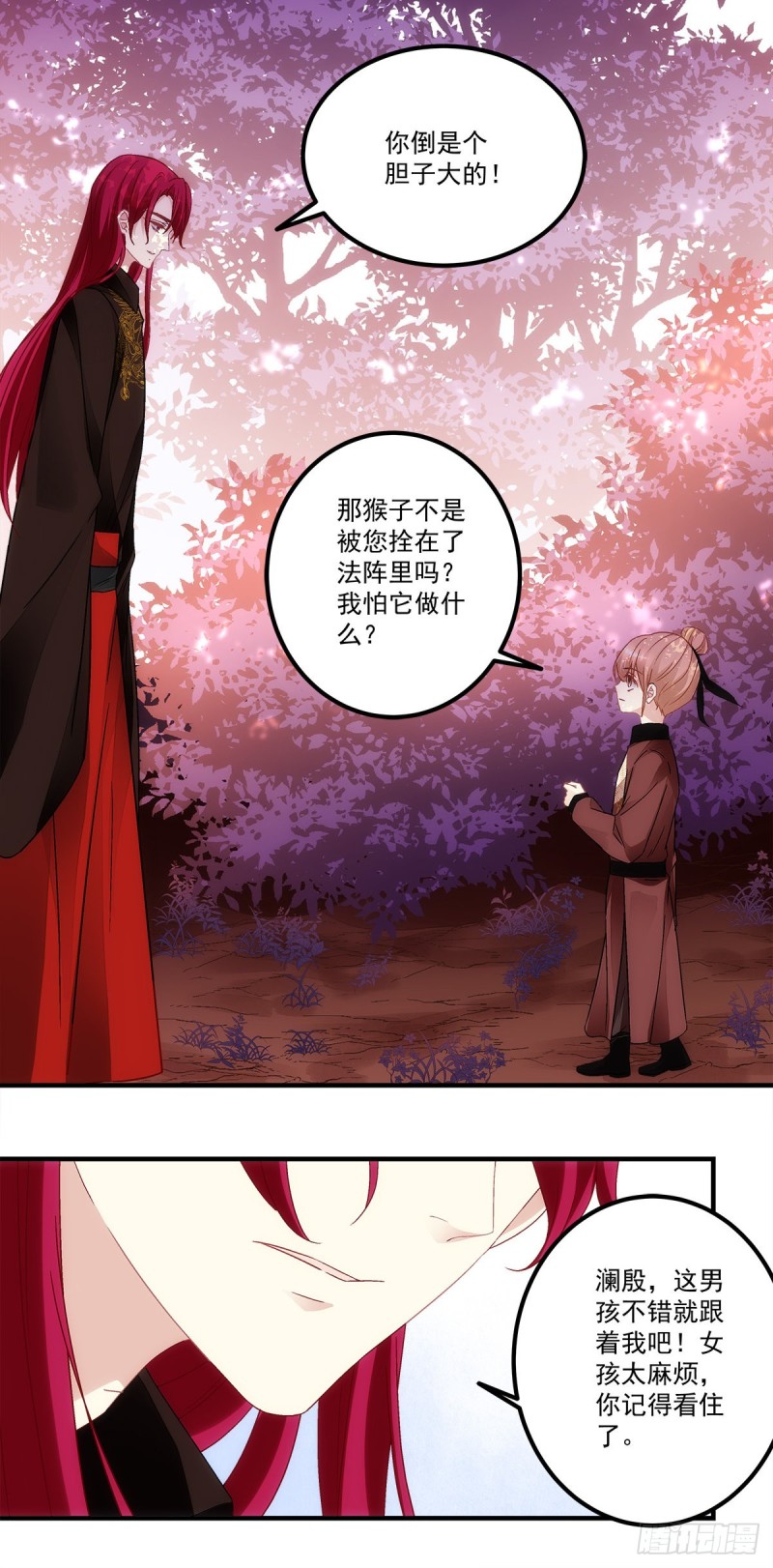 《暗夜无常》第150话男孩跟我走 第9页