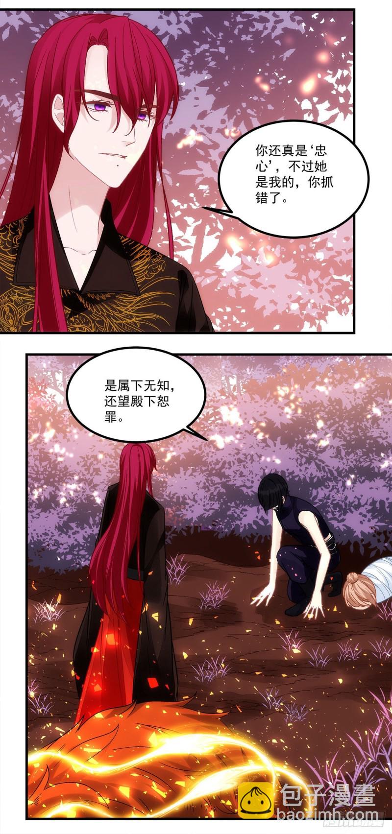 《暗夜无常》第154话伺候十殿下沐浴？ 第11页