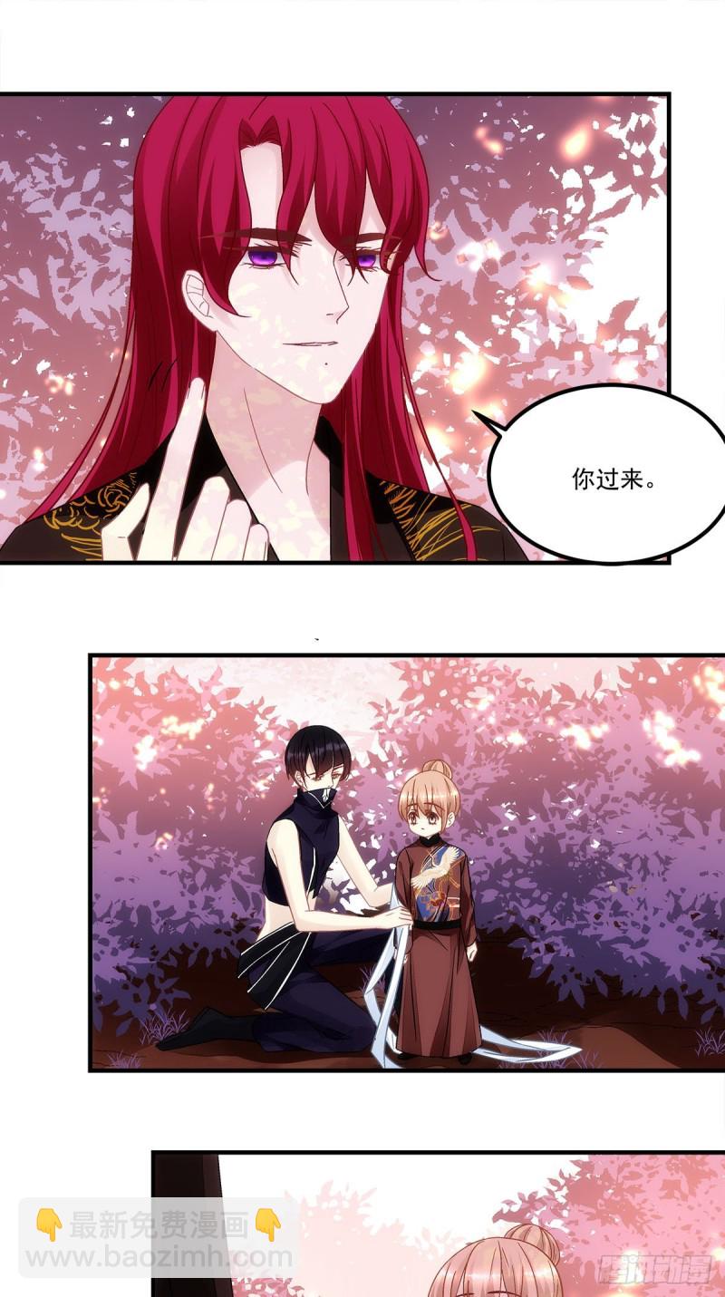 《暗夜无常》第154话伺候十殿下沐浴？ 第12页
