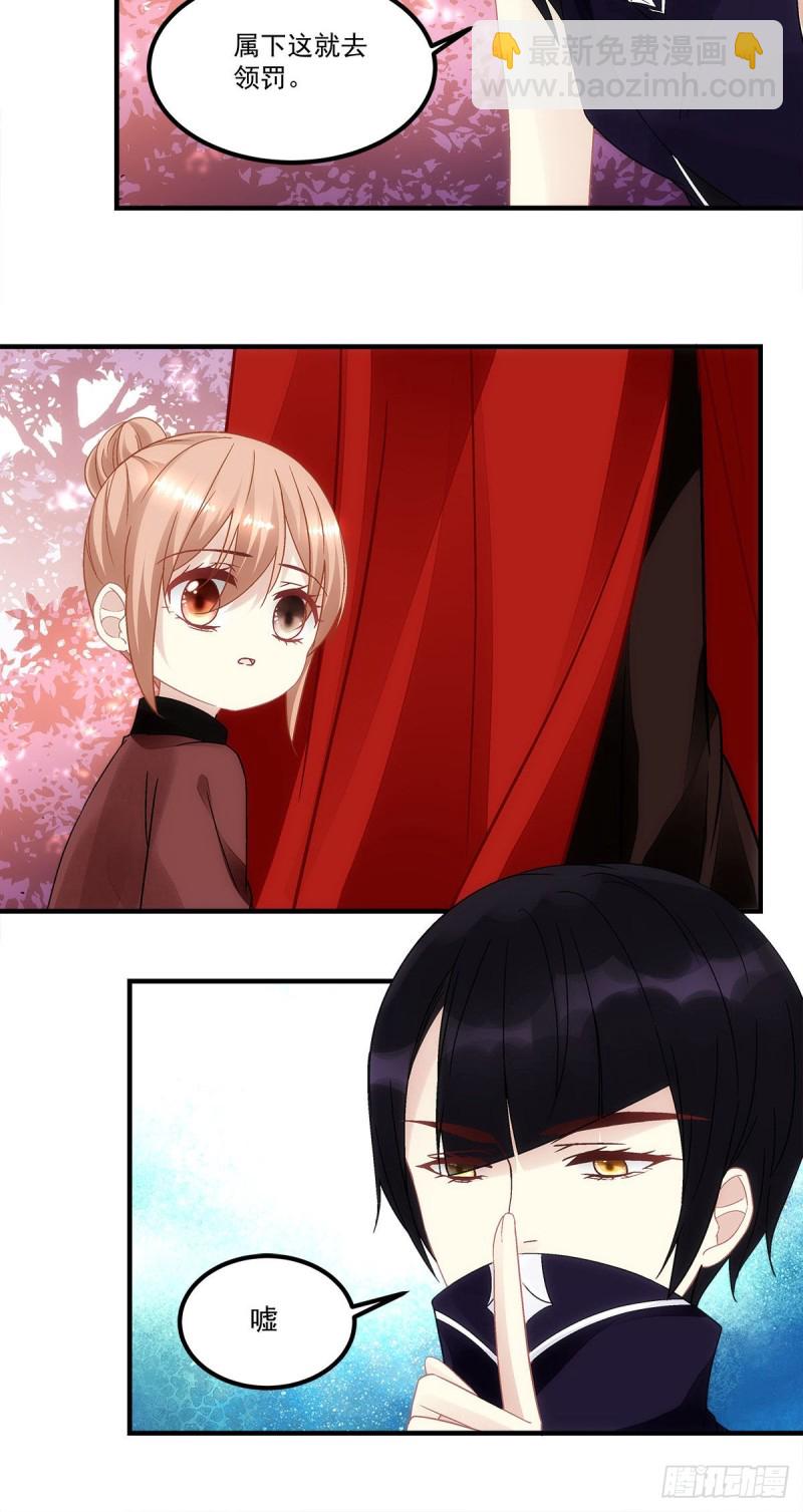 《暗夜无常》第154话伺候十殿下沐浴？ 第15页