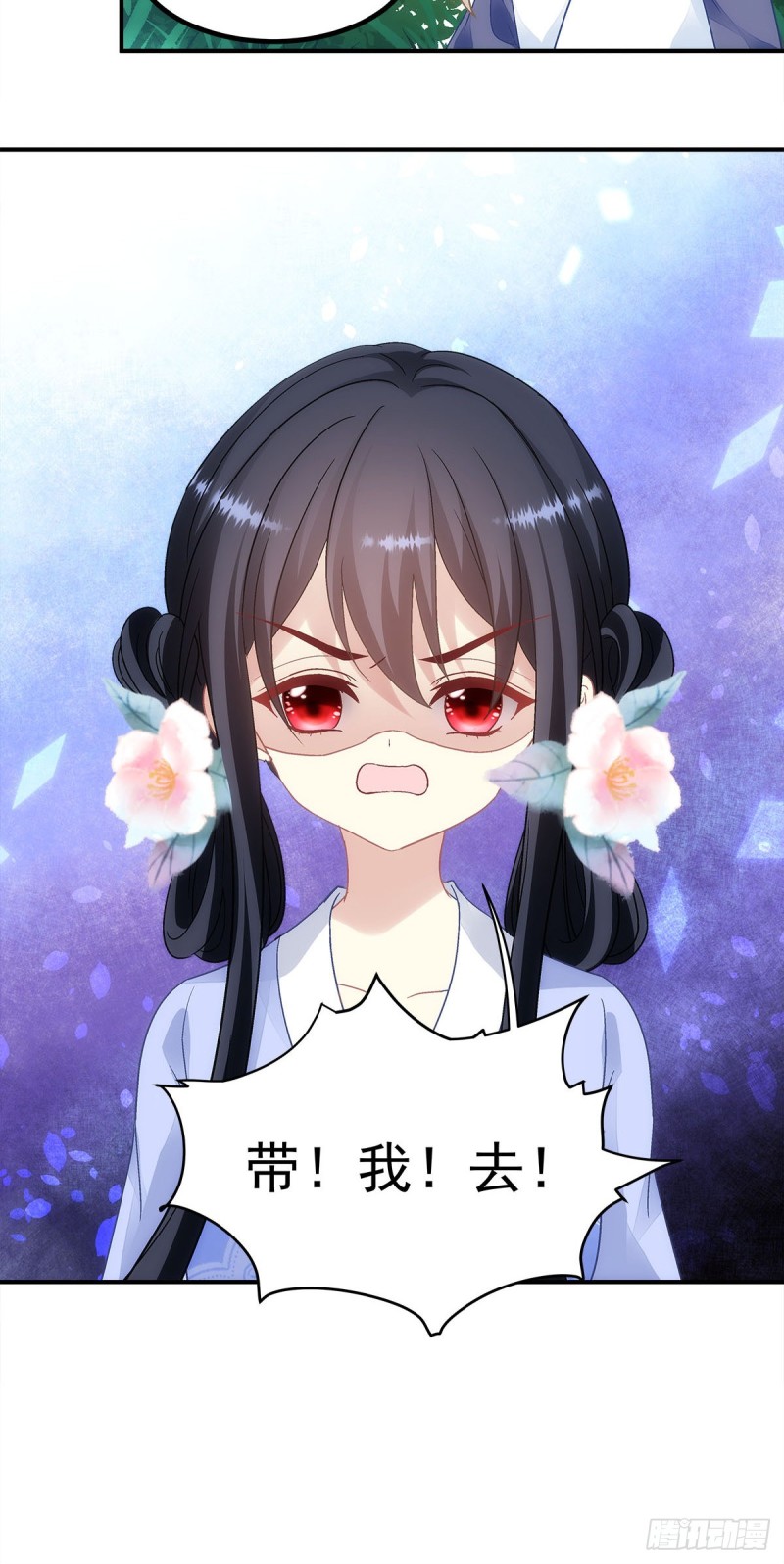 《暗夜无常》第154话伺候十殿下沐浴？ 第23页