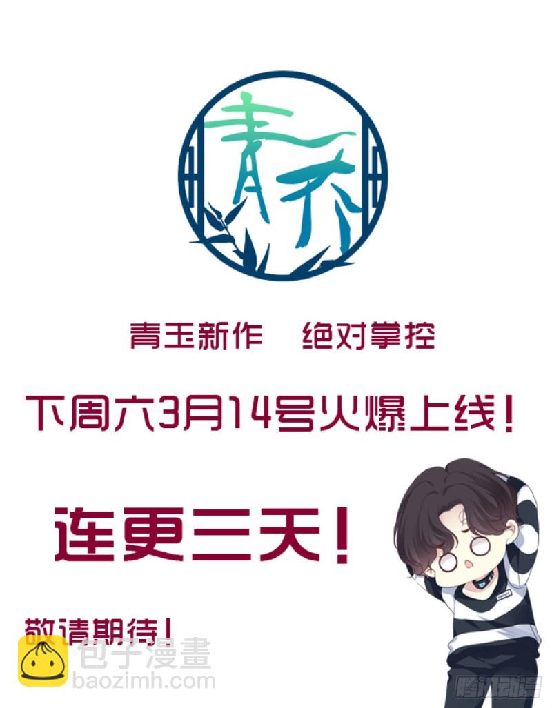 《暗夜无常》第154话伺候十殿下沐浴？ 第25页