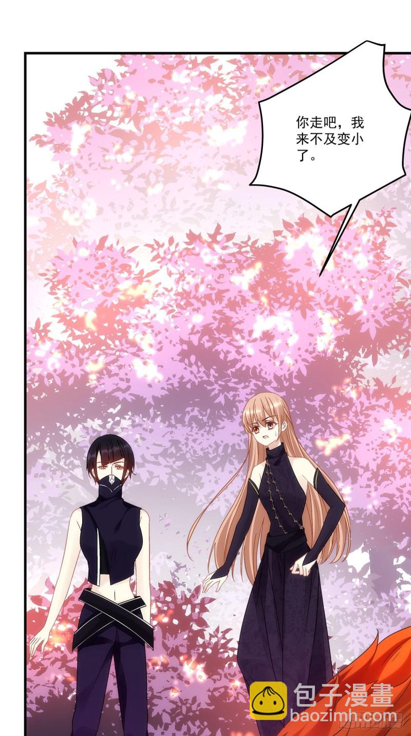 《暗夜无常》第154话伺候十殿下沐浴？ 第4页