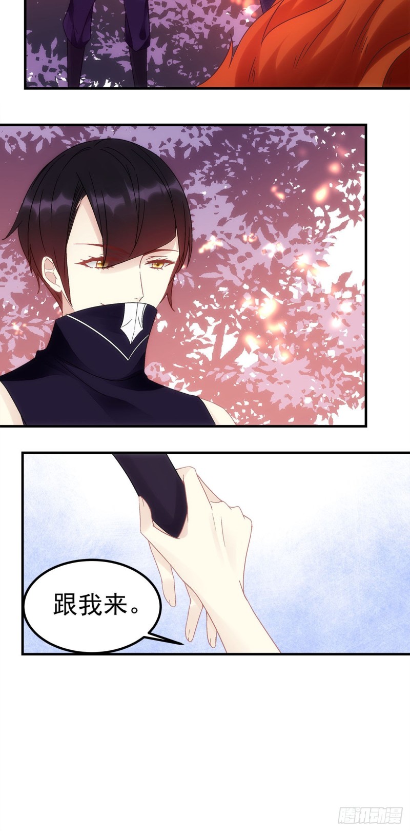 《暗夜无常》第154话伺候十殿下沐浴？ 第5页