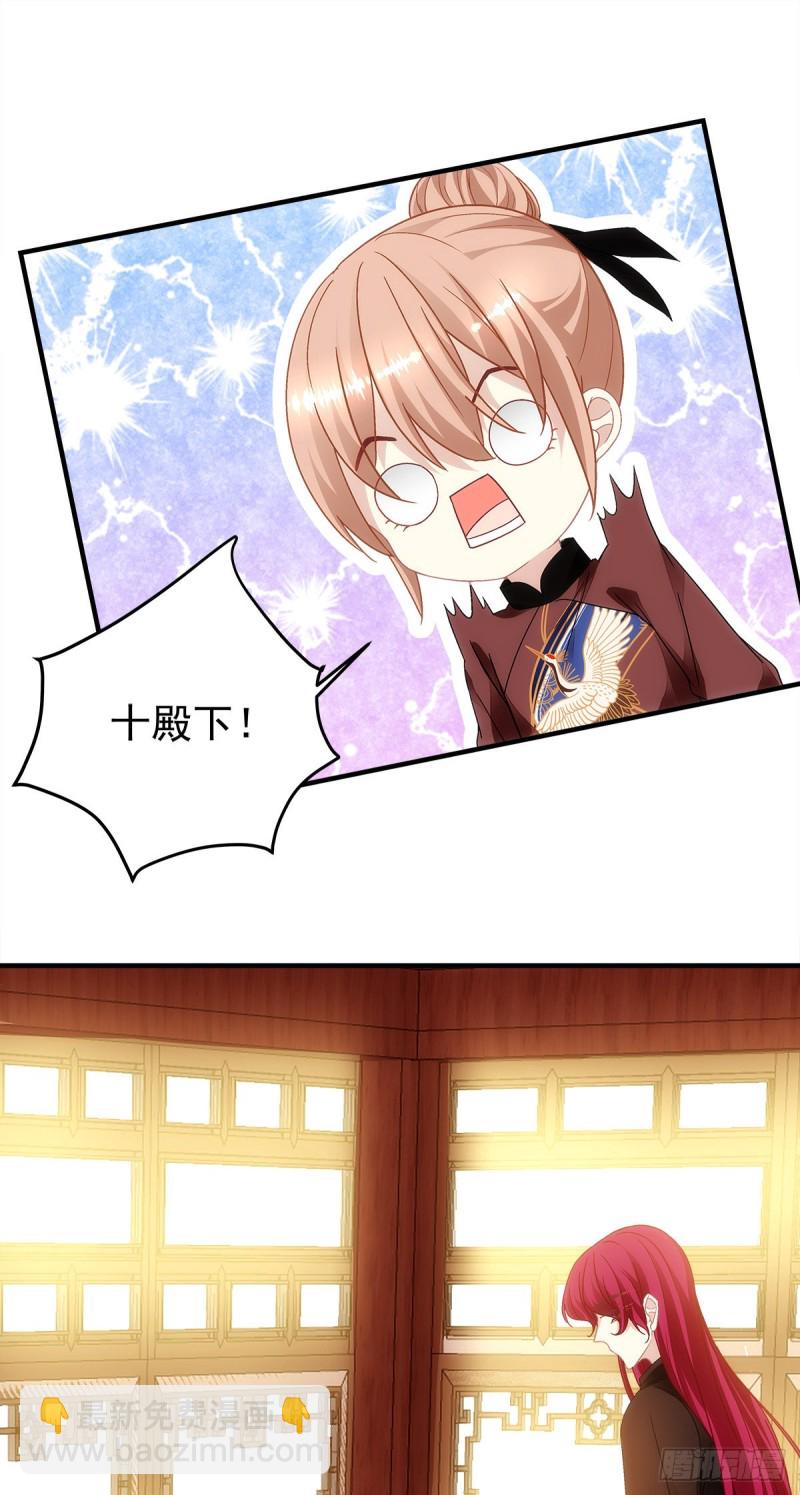 《暗夜无常》第152话你有青玄的气息 第10页