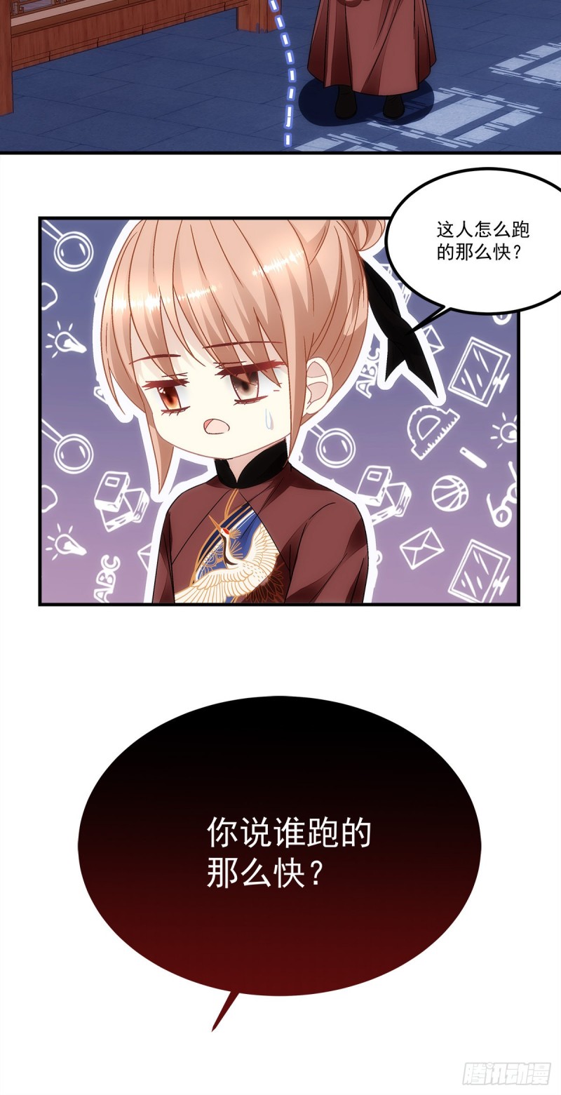 《暗夜无常》第152话你有青玄的气息 第9页