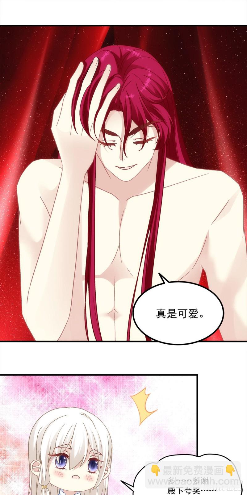 《暗夜无常》第155话要把我就地正法吗 第10页