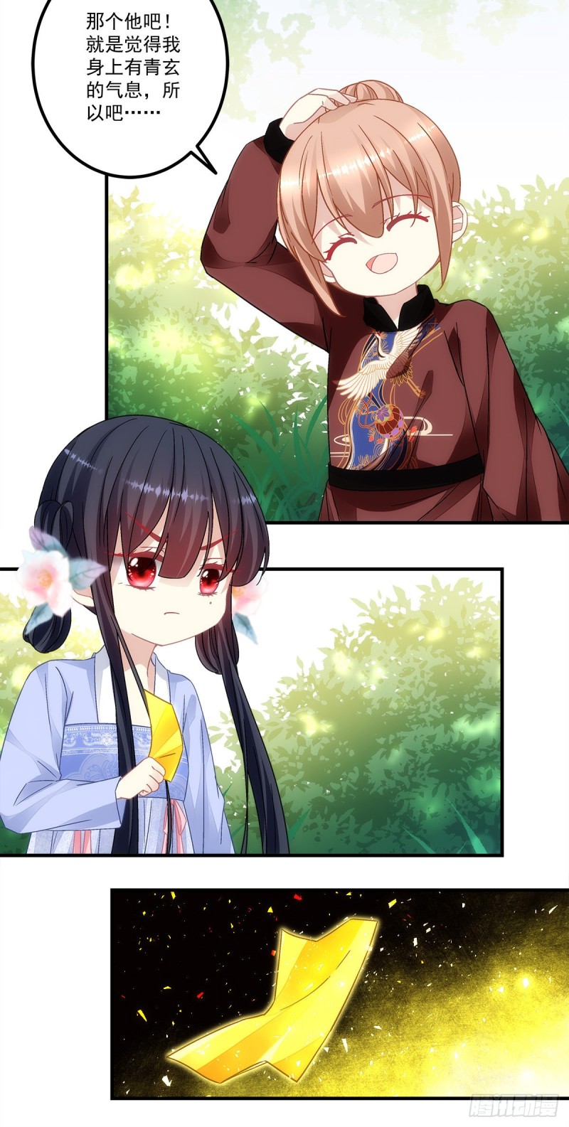 《暗夜无常》第155话要把我就地正法吗 第13页