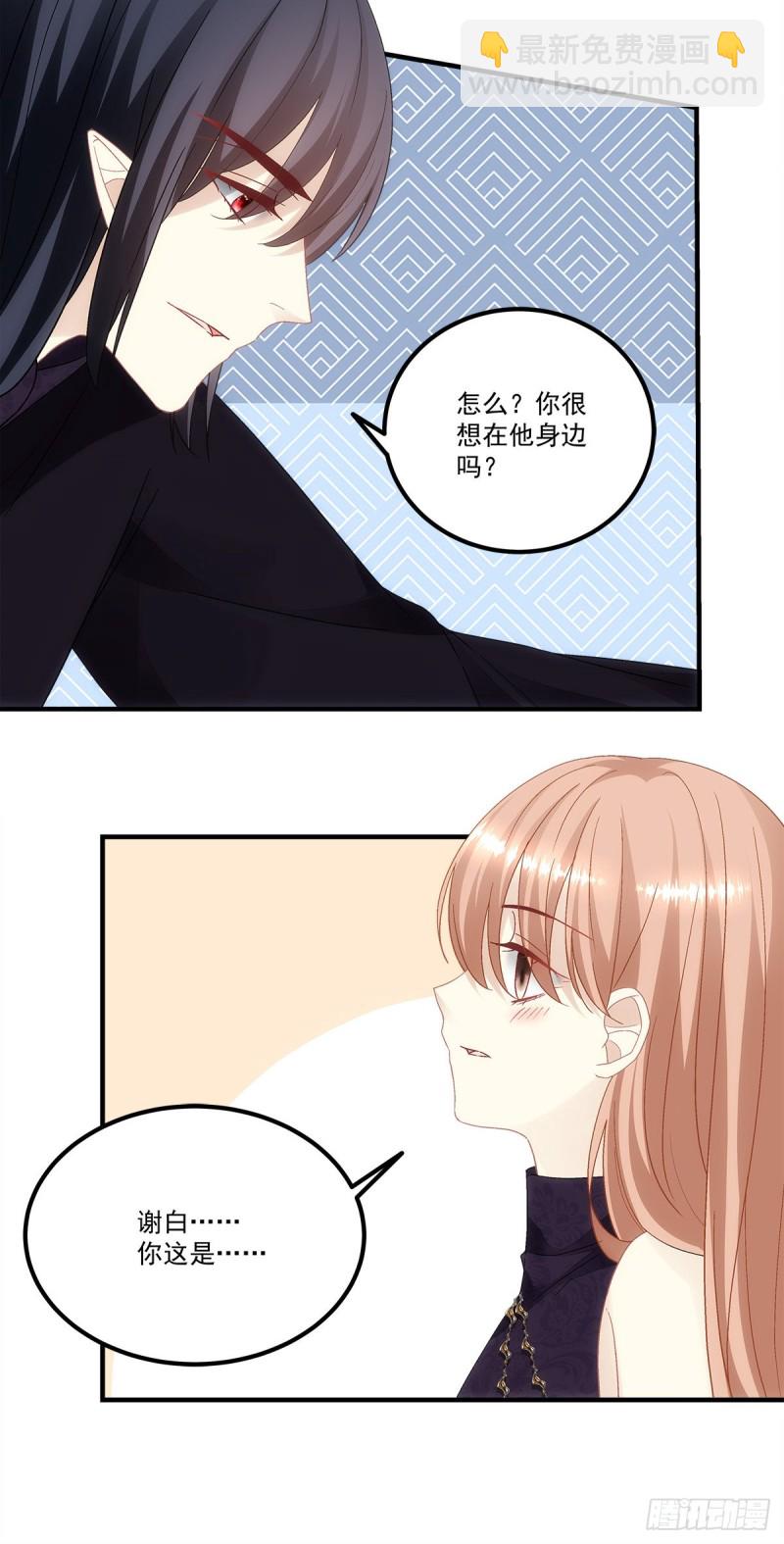 《暗夜无常》第155话要把我就地正法吗 第17页