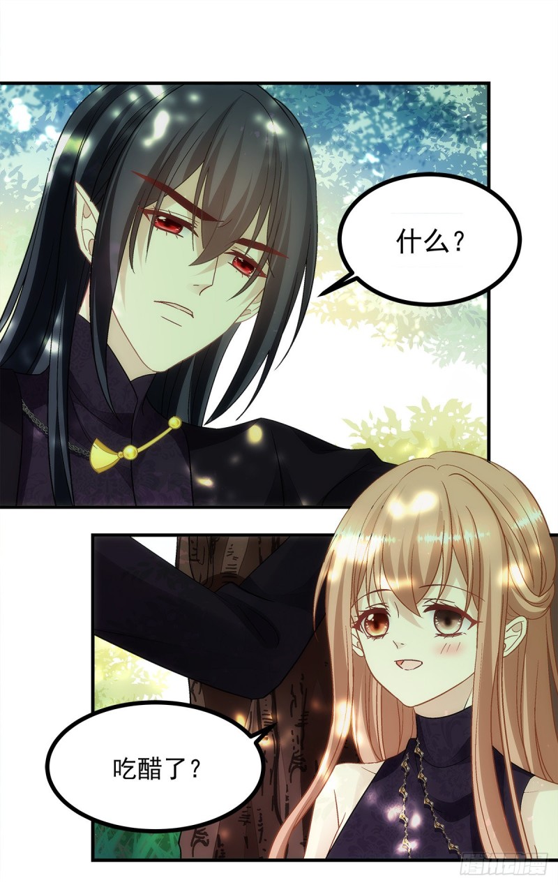 《暗夜无常》第155话要把我就地正法吗 第18页