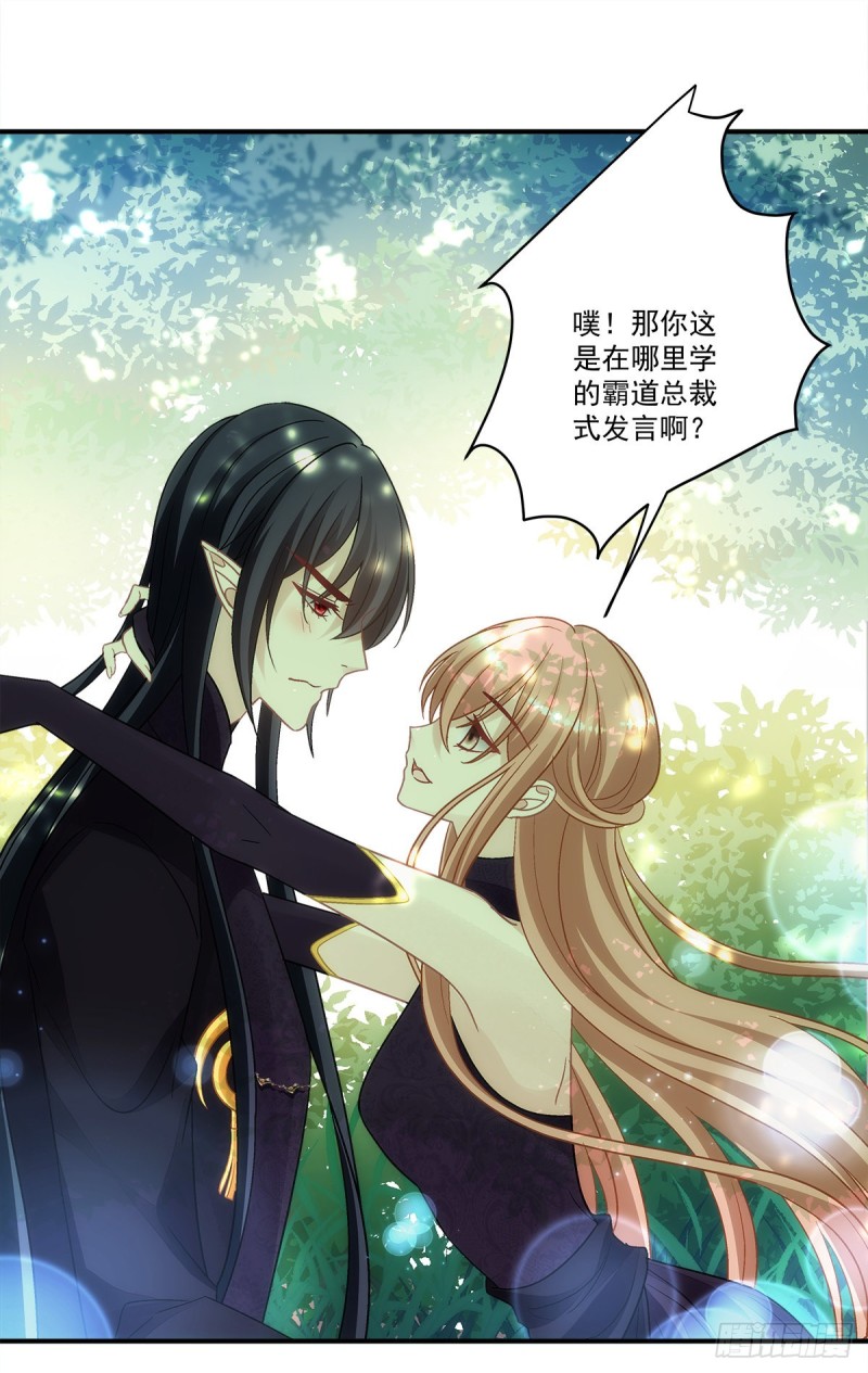 《暗夜无常》第155话要把我就地正法吗 第20页