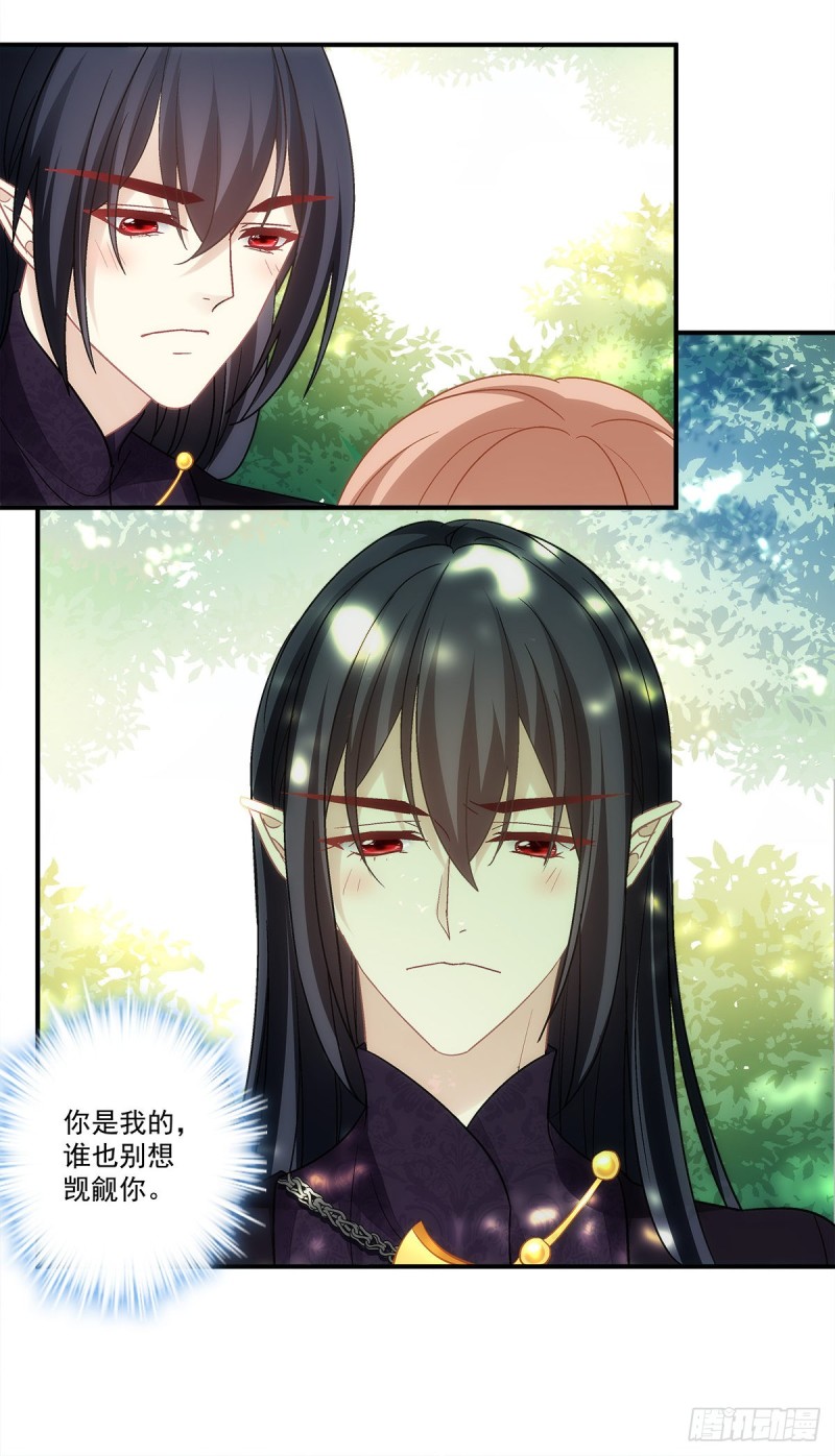 《暗夜无常》第155话要把我就地正法吗 第21页