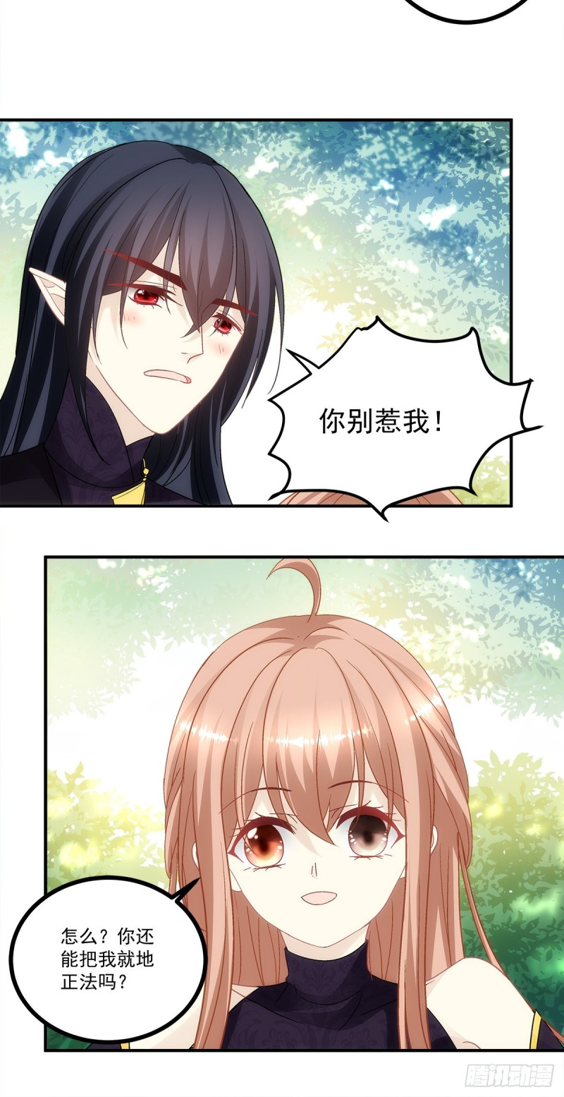 《暗夜无常》第155话要把我就地正法吗 第23页