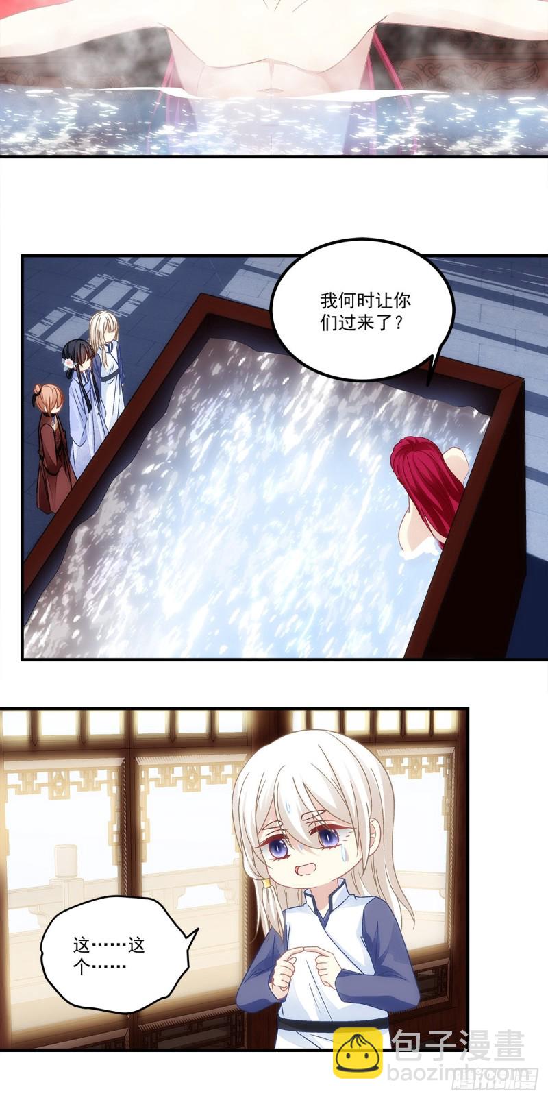 《暗夜无常》第155话要把我就地正法吗 第5页