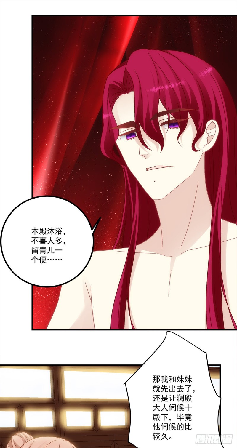 《暗夜无常》第155话要把我就地正法吗 第8页