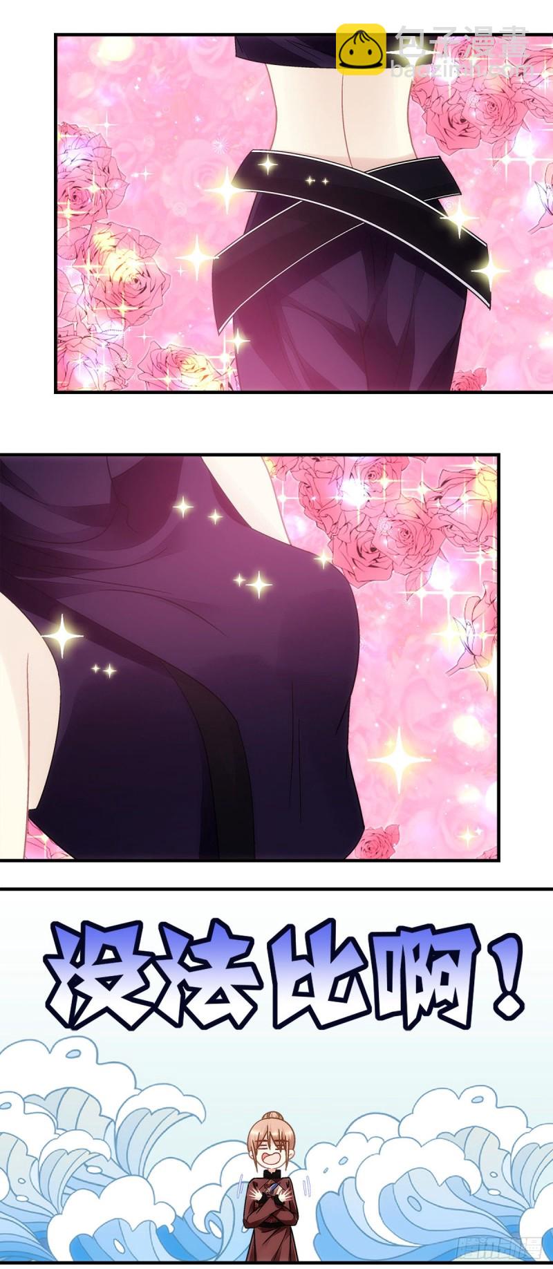 《暗夜无常》第153话前女友 第11页