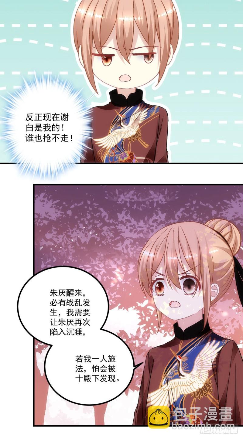 《暗夜无常》第153话前女友 第13页