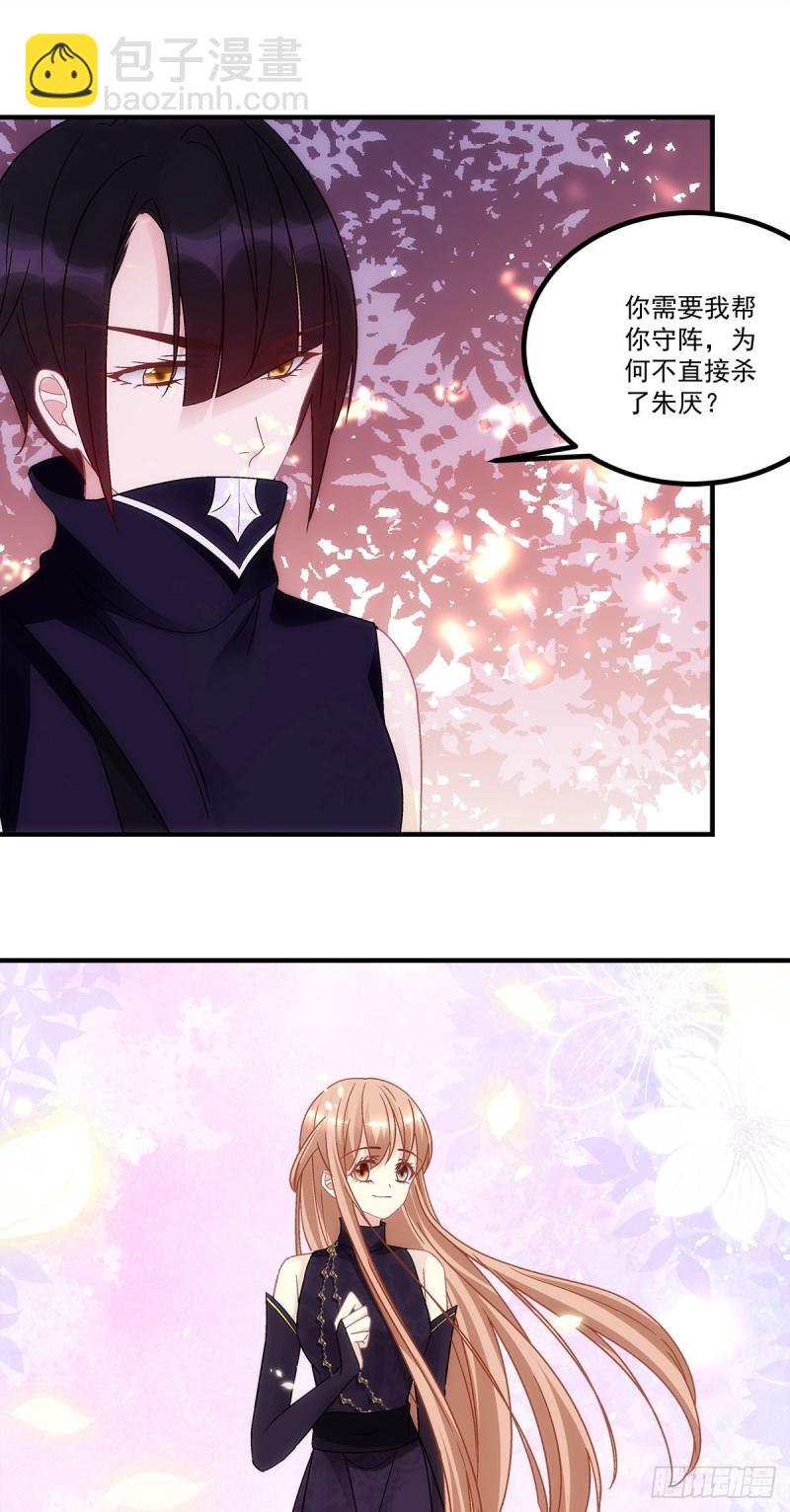 《暗夜无常》第153话前女友 第14页
