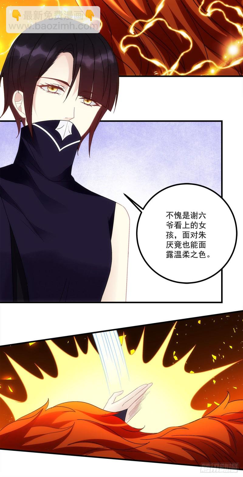 《暗夜无常》第153话前女友 第17页