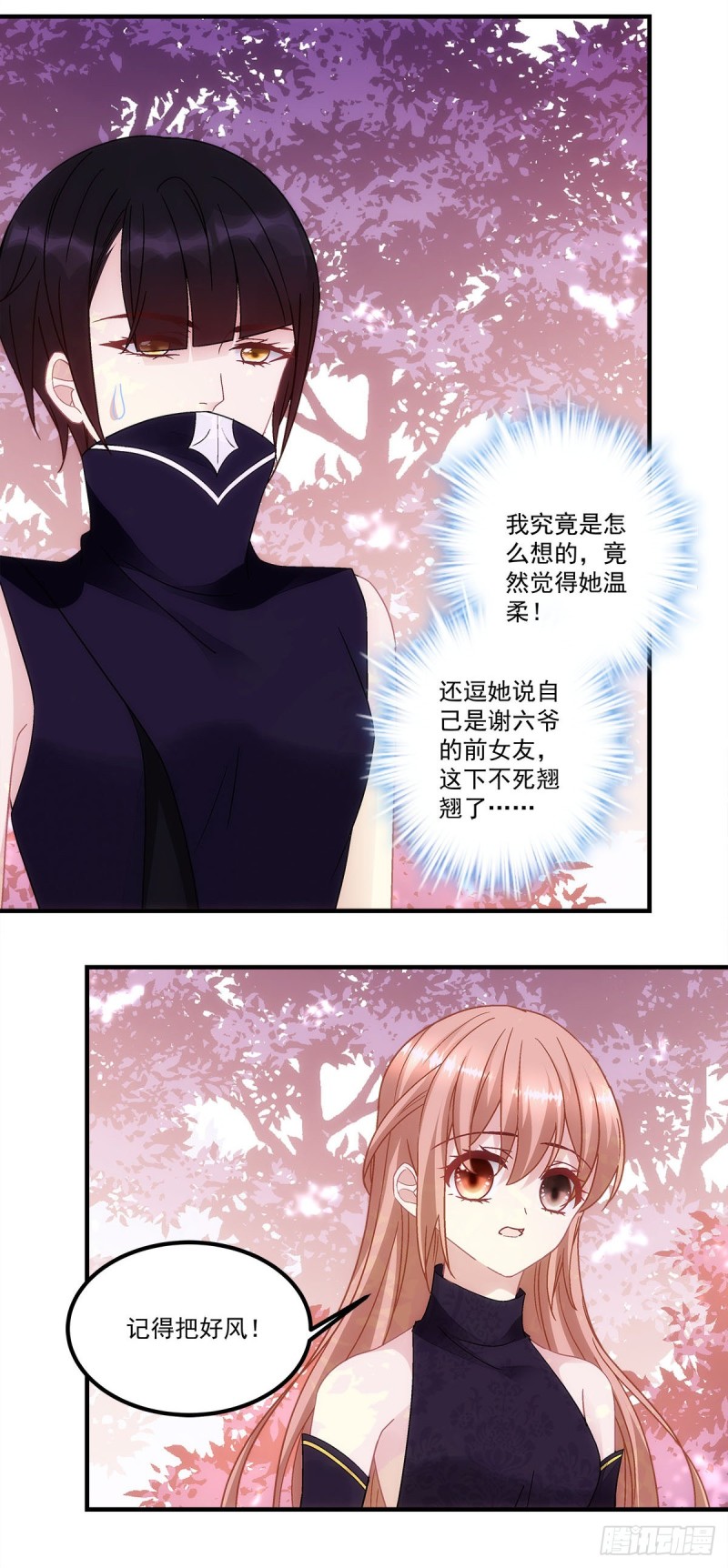 《暗夜无常》第153话前女友 第19页