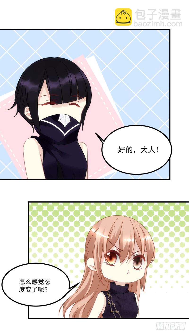 《暗夜无常》第153话前女友 第20页