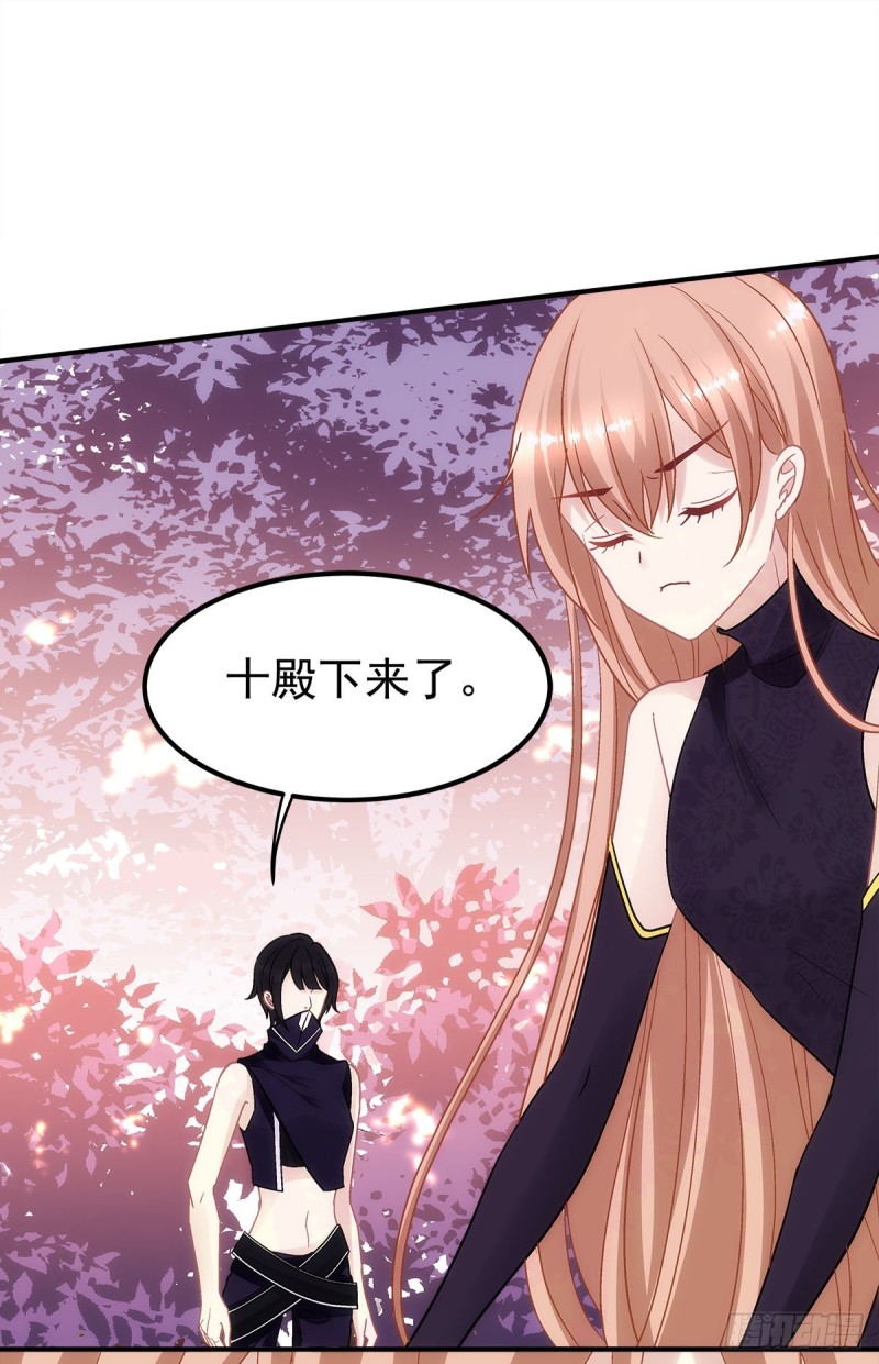 《暗夜无常》第153话前女友 第26页