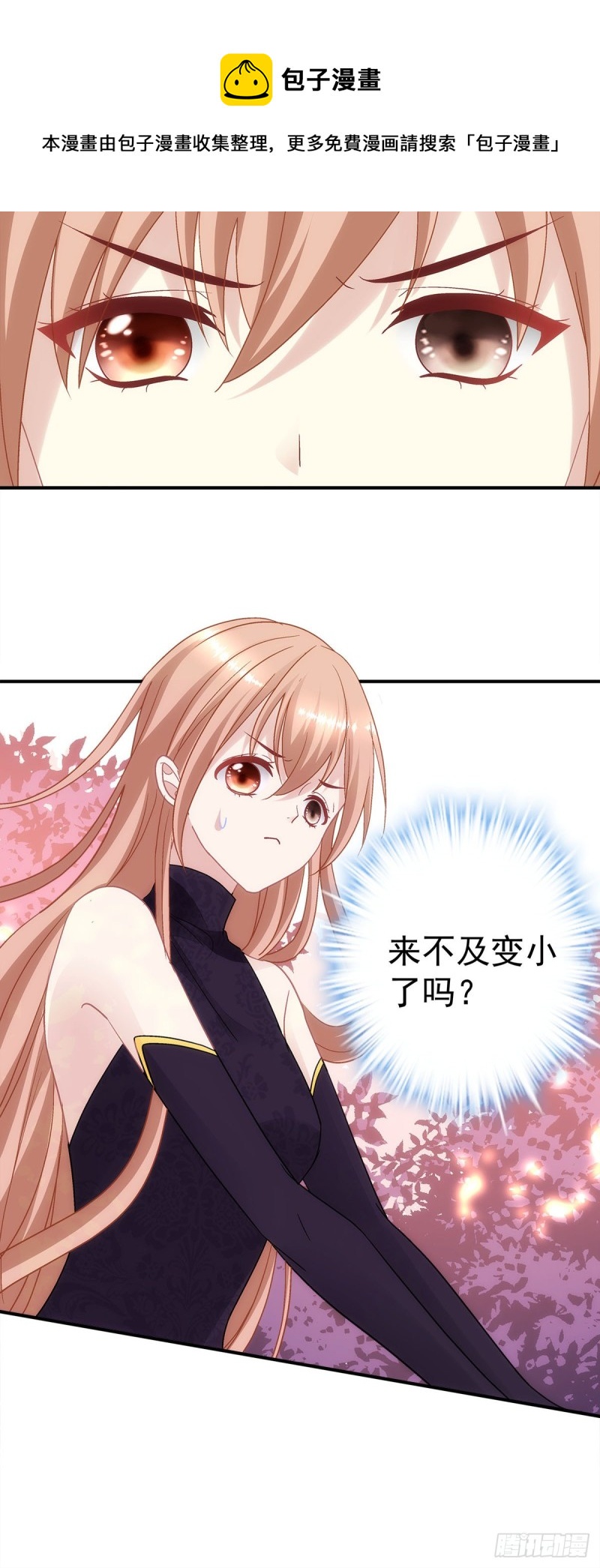 《暗夜无常》第153话前女友 第27页