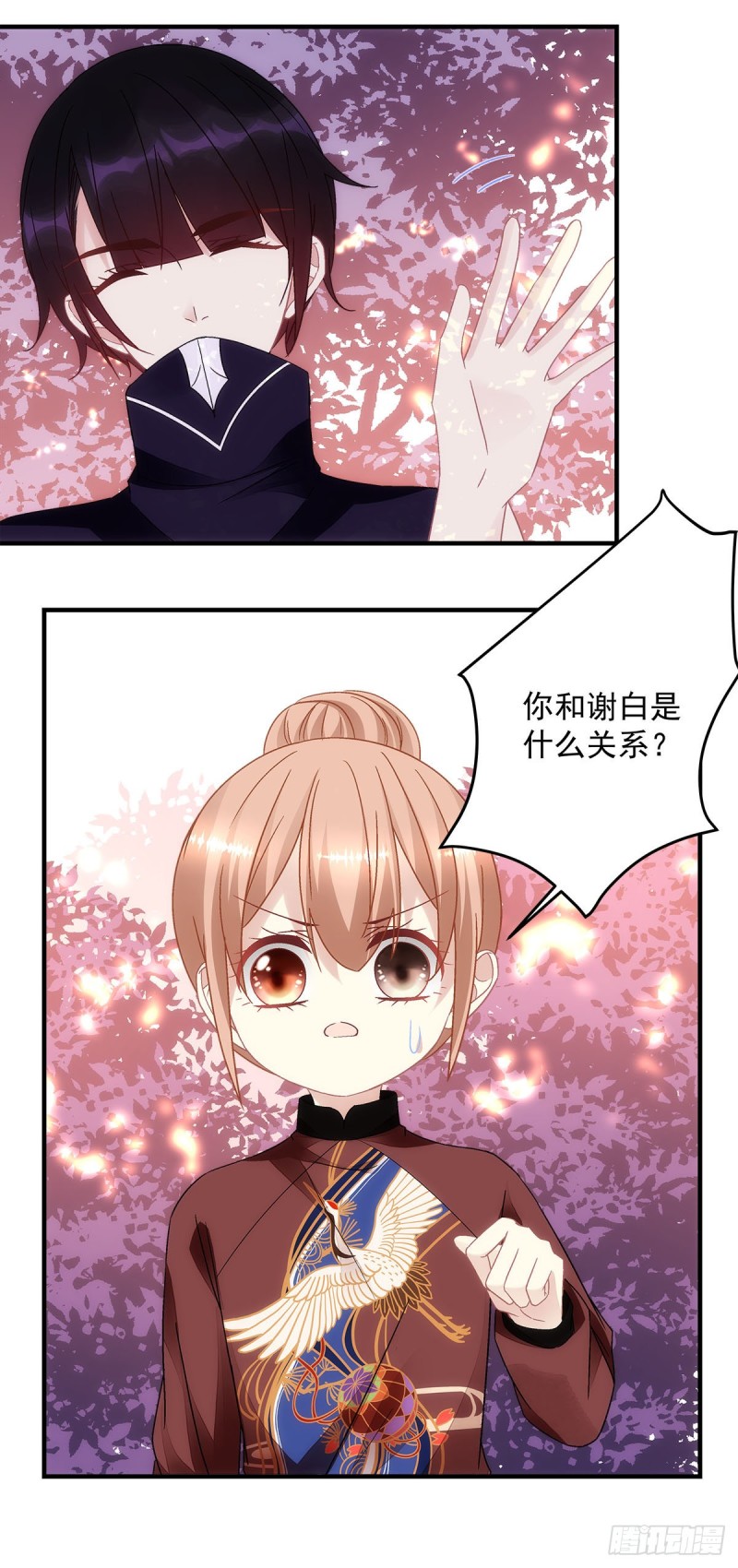 《暗夜无常》第153话前女友 第5页