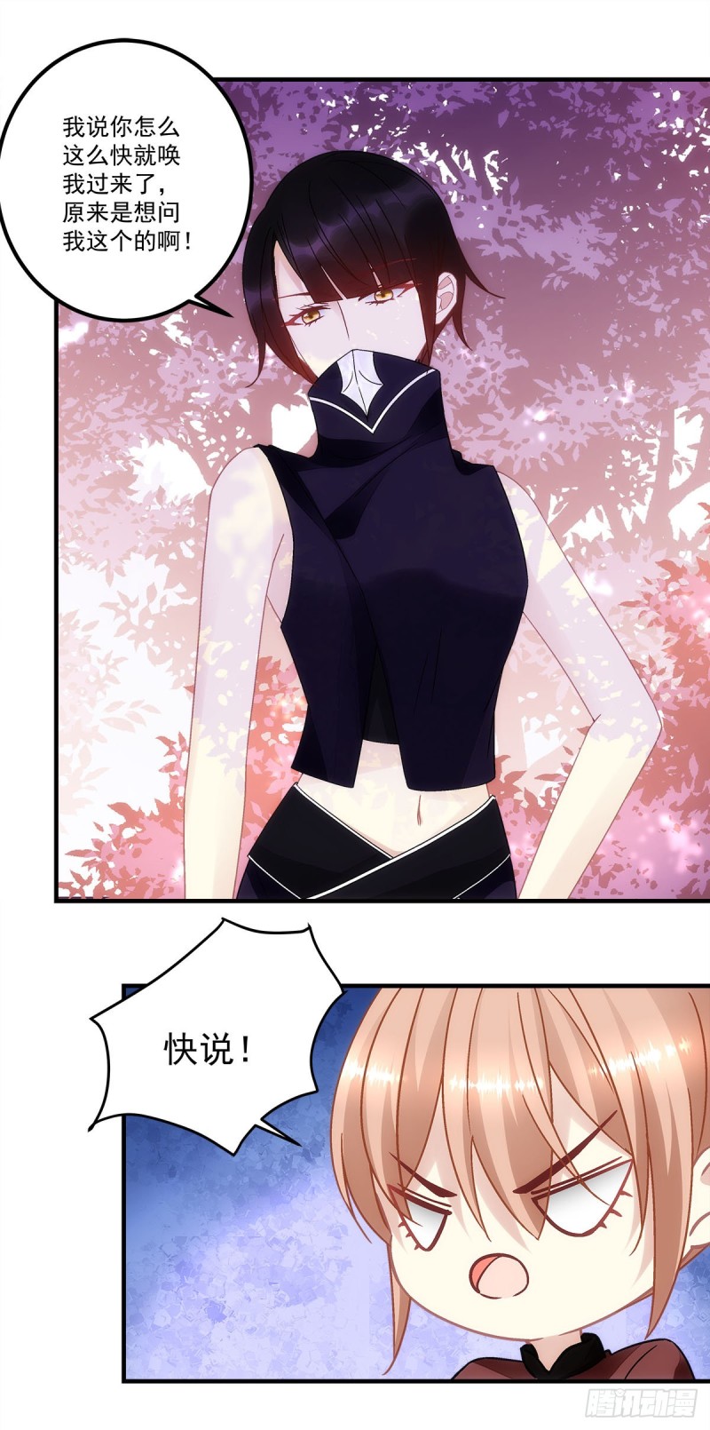 《暗夜无常》第153话前女友 第6页