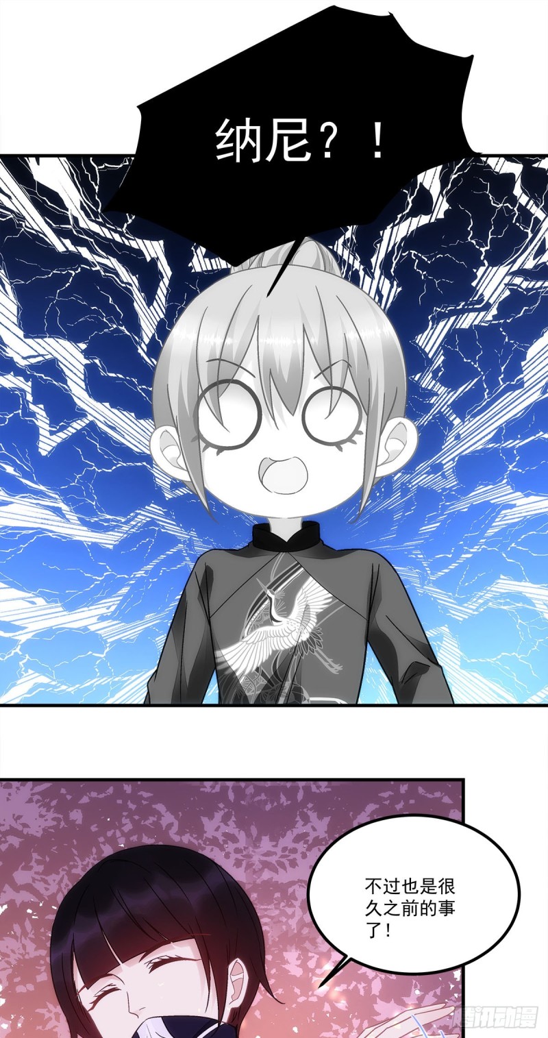 《暗夜无常》第153话前女友 第8页