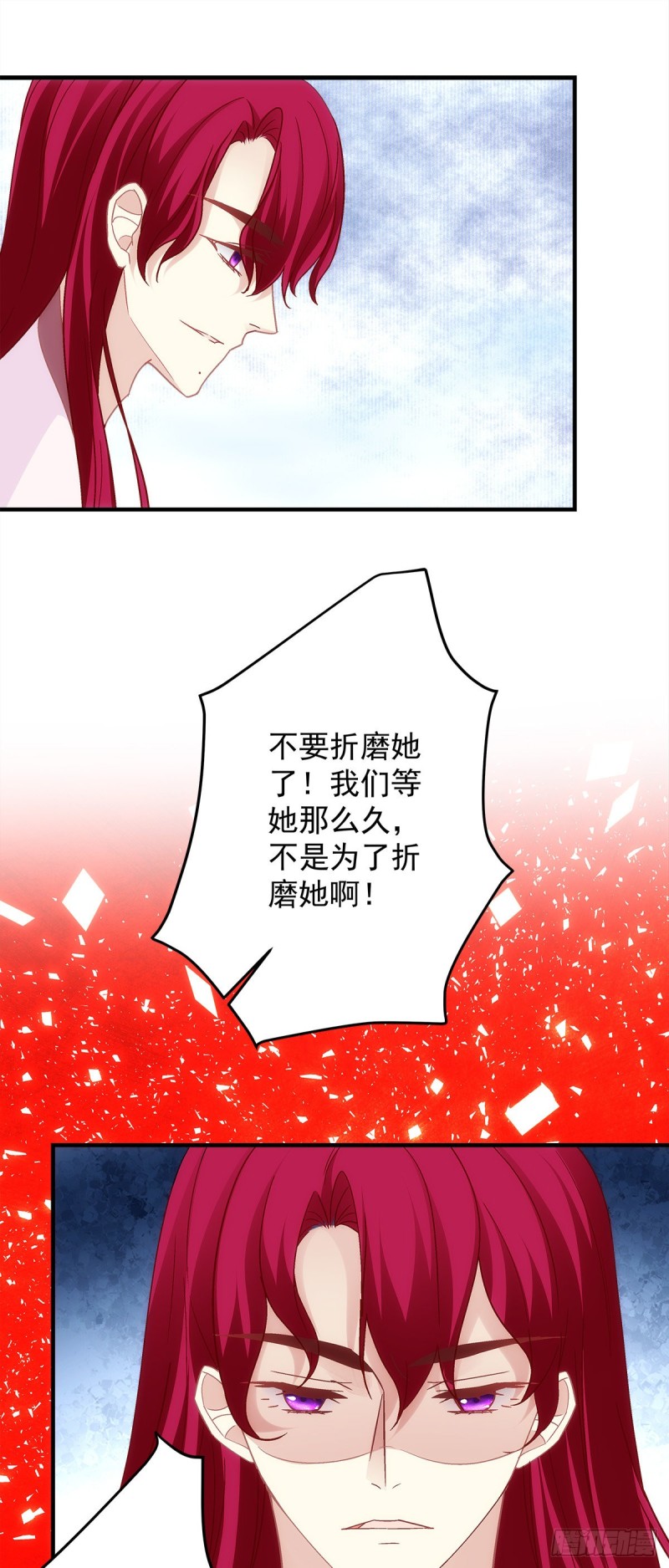 《暗夜无常》第159话太碍眼了 第10页