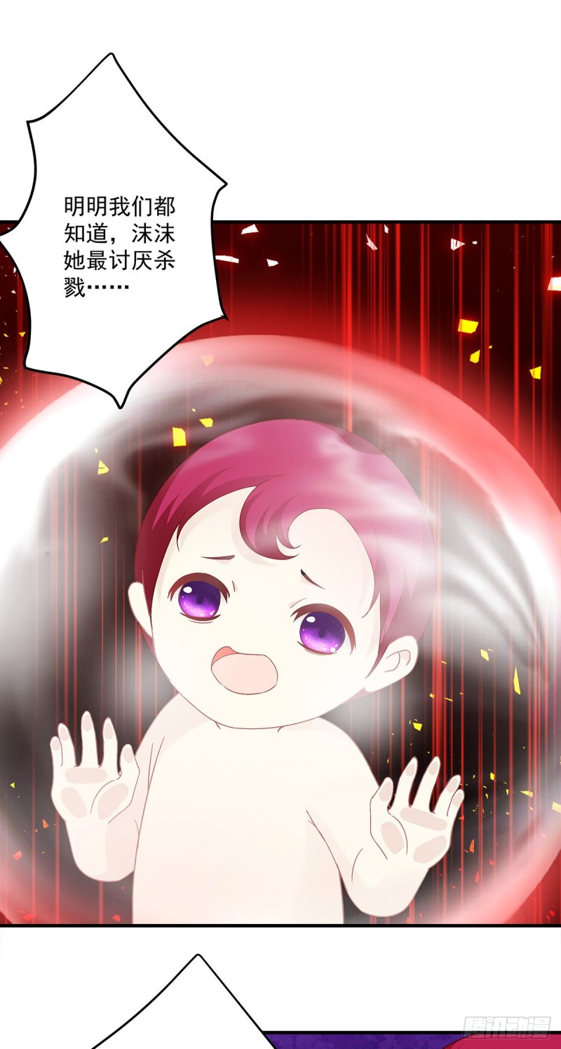 《暗夜无常》第159话太碍眼了 第12页