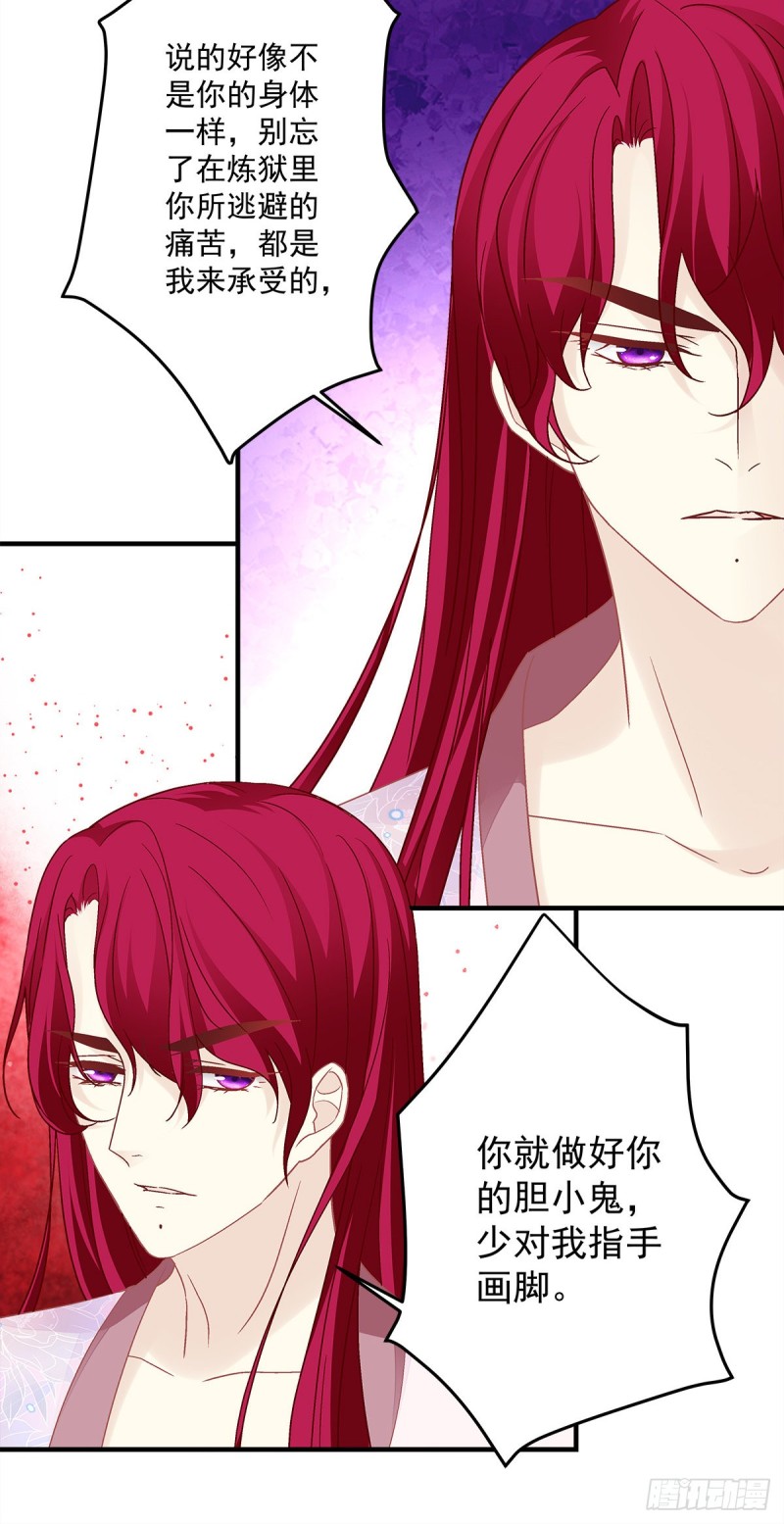 《暗夜无常》第159话太碍眼了 第13页