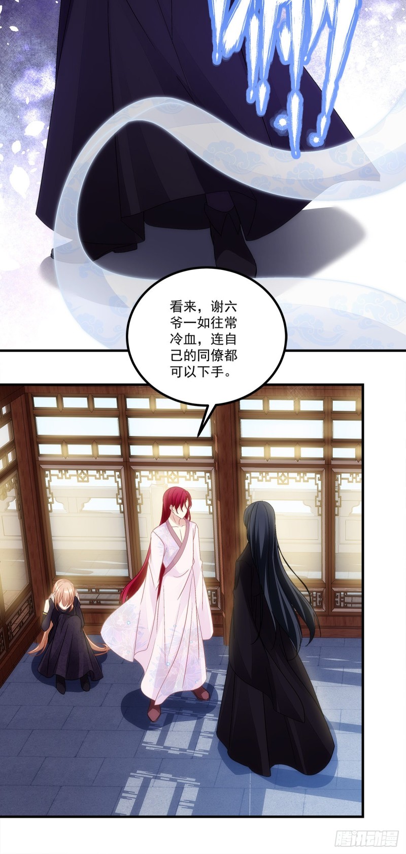 《暗夜无常》第159话太碍眼了 第17页