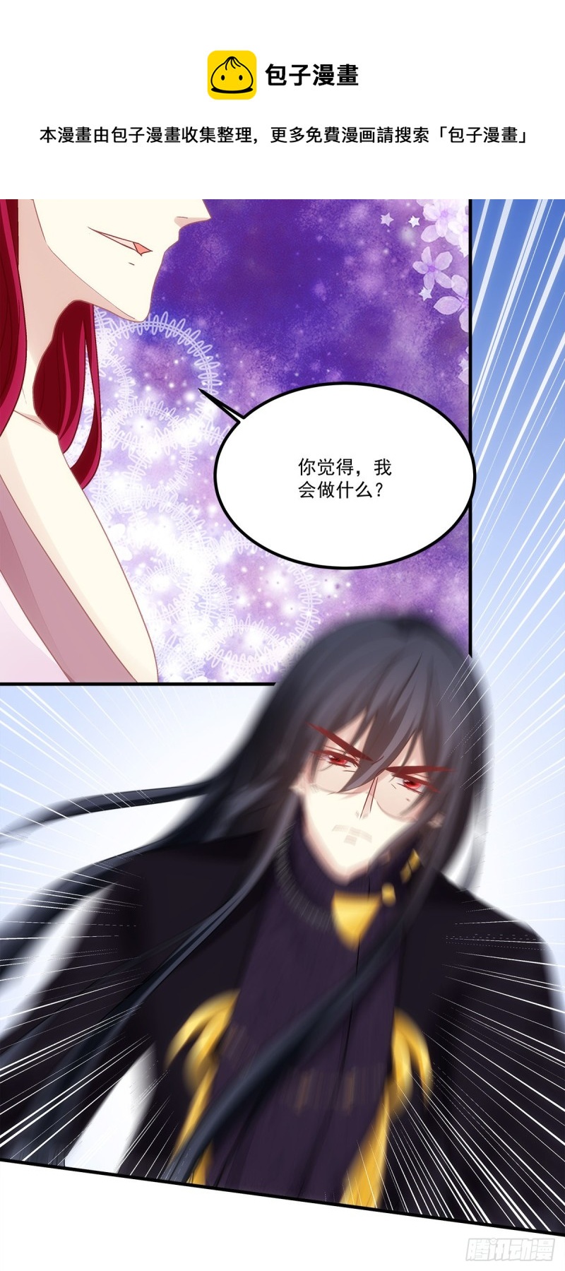 《暗夜无常》第159话太碍眼了 第21页