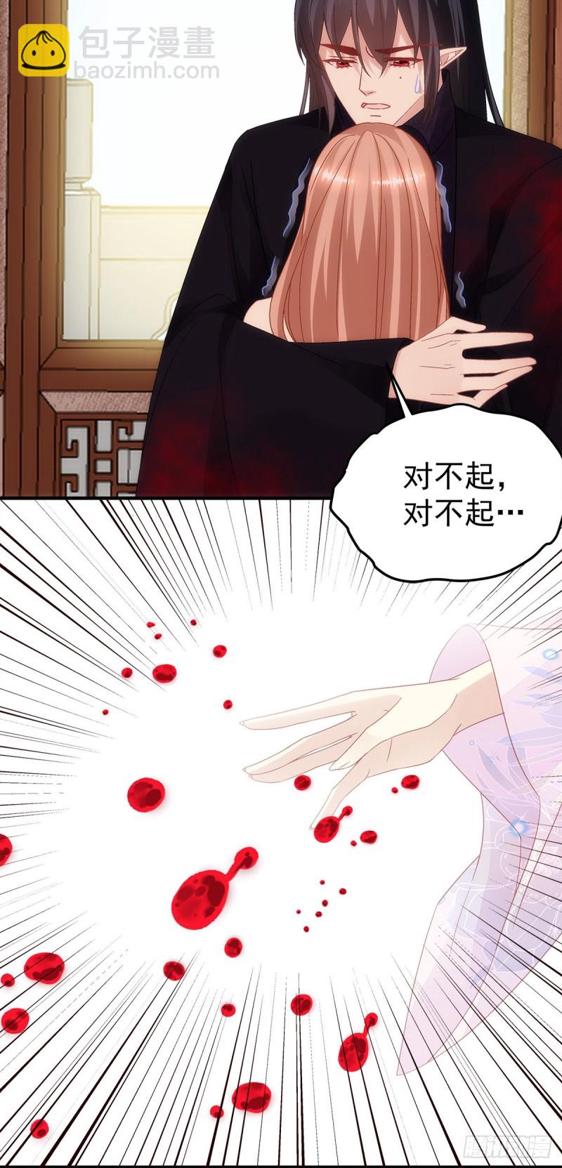 《暗夜无常》第159话太碍眼了 第27页