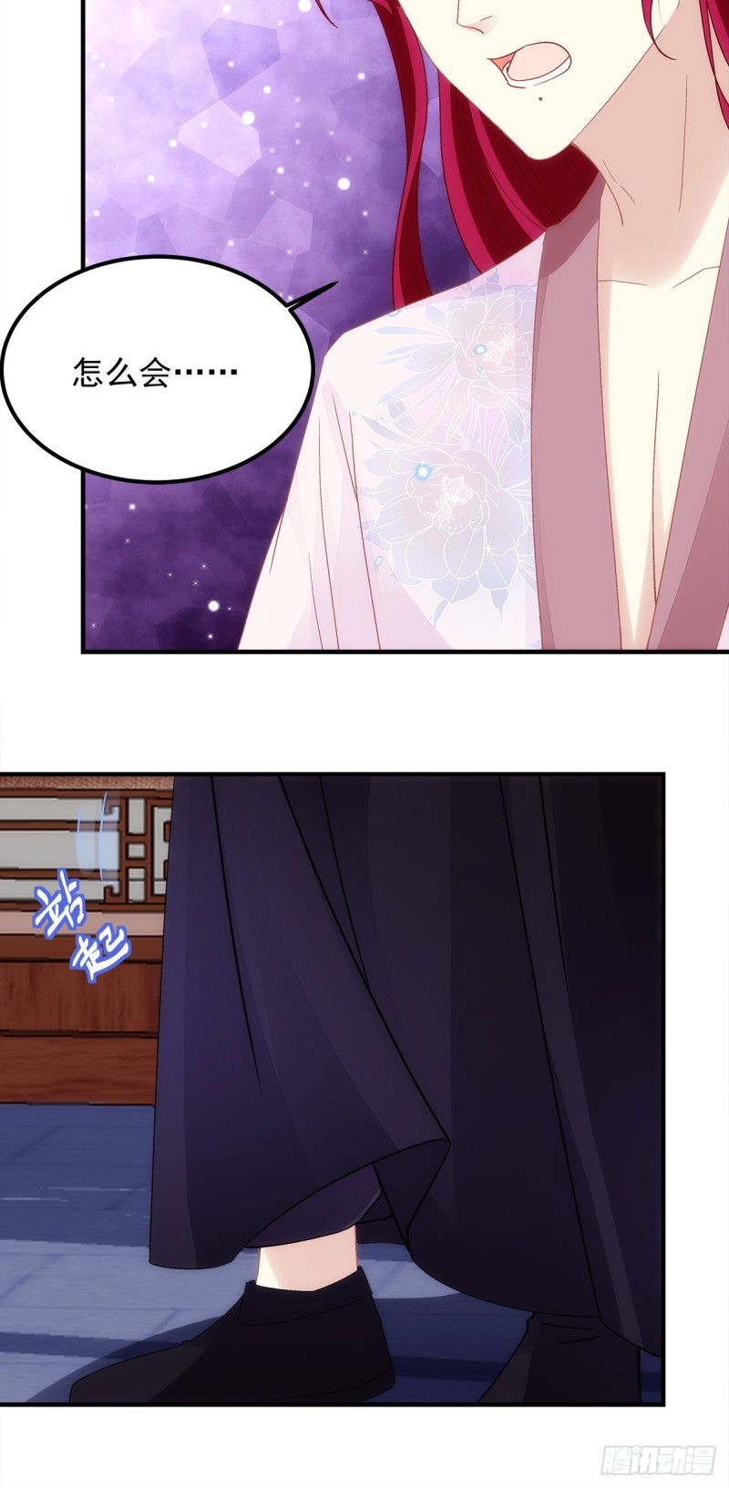 《暗夜无常》第159话太碍眼了 第31页