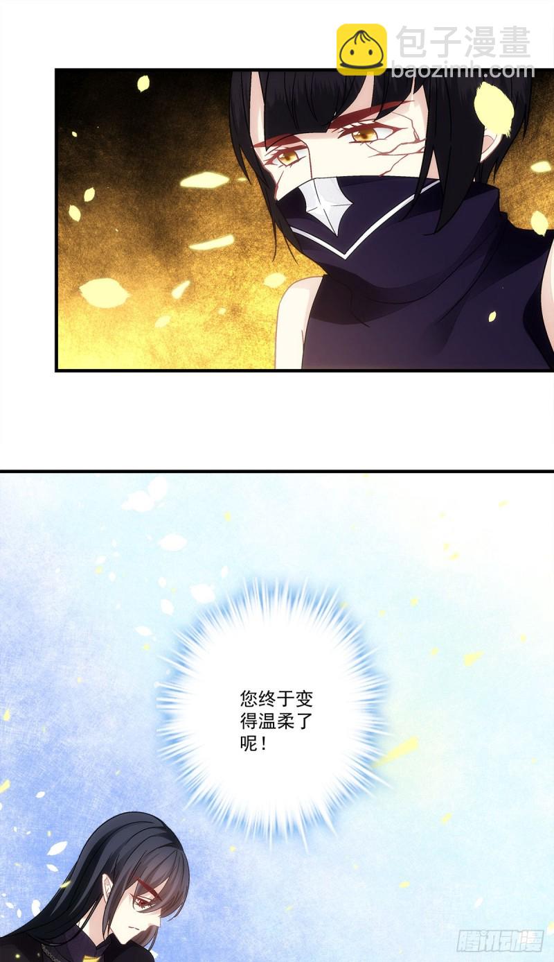 《暗夜无常》第159话太碍眼了 第4页