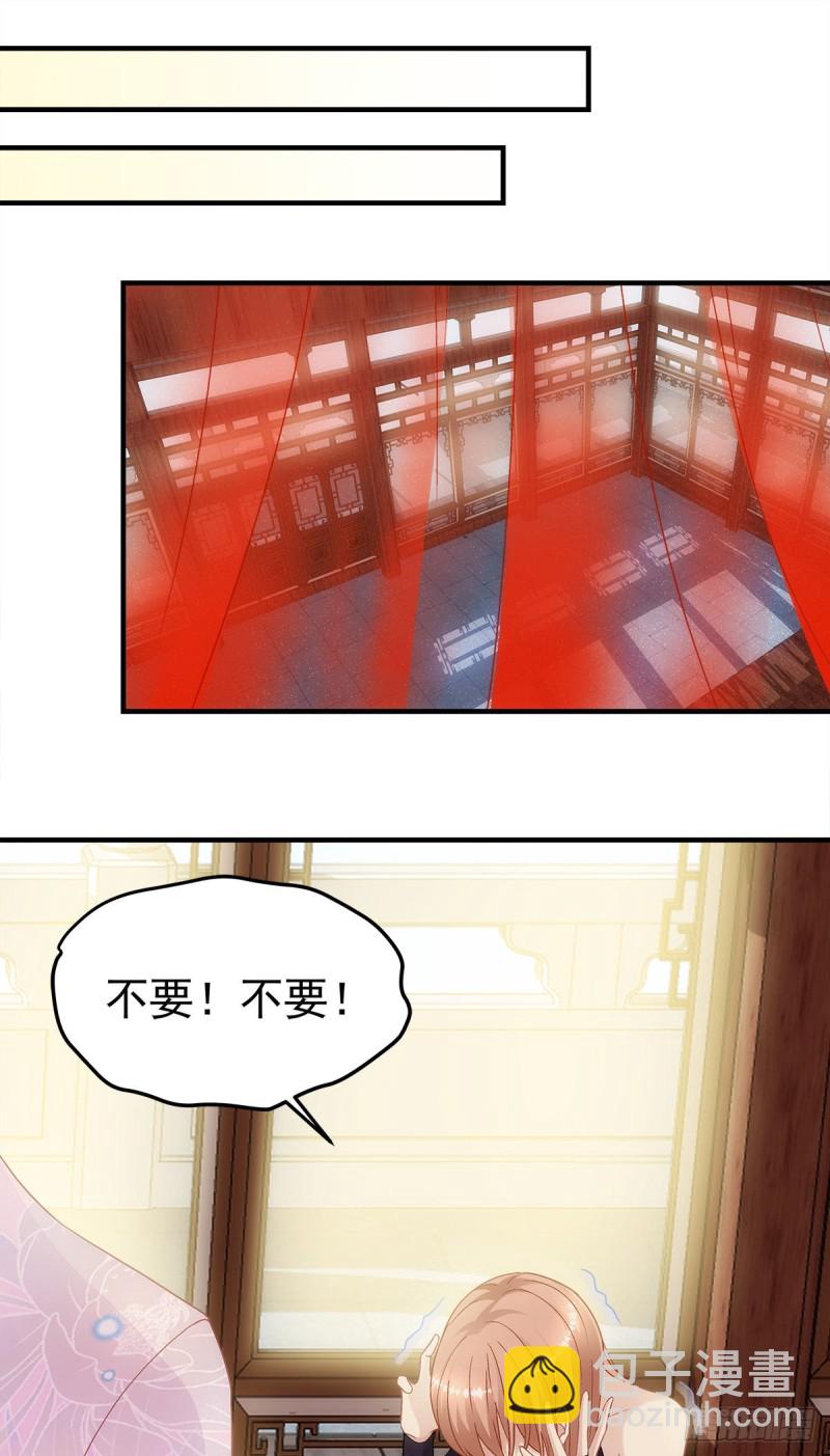 《暗夜无常》第159话太碍眼了 第8页