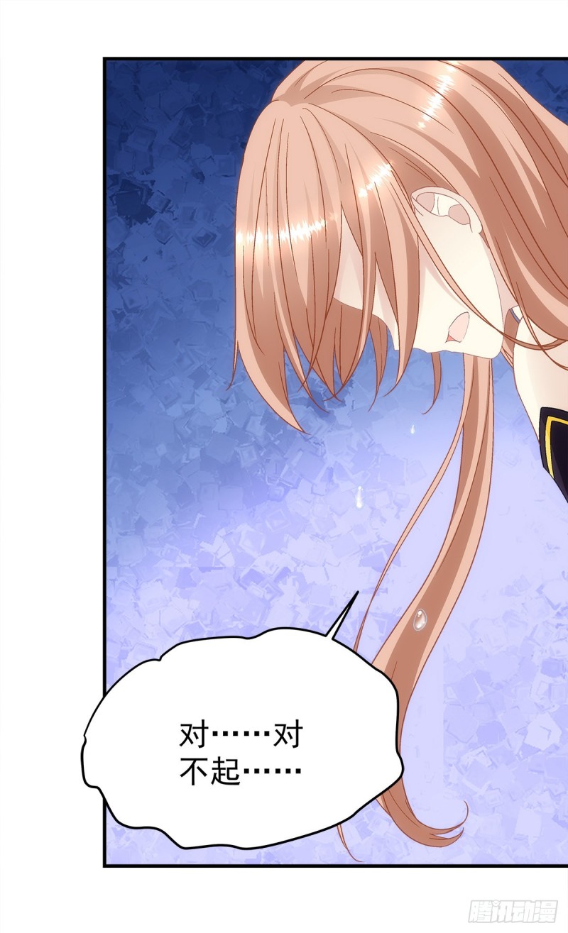 《暗夜无常》第158话啖吾肉啜吾血 第16页
