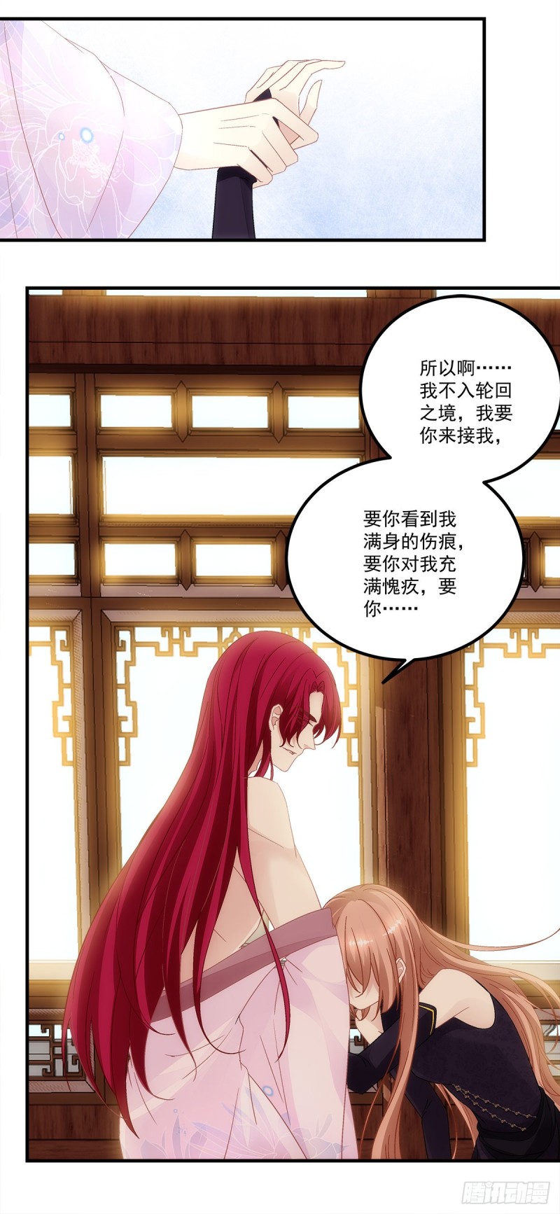 《暗夜无常》第158话啖吾肉啜吾血 第17页