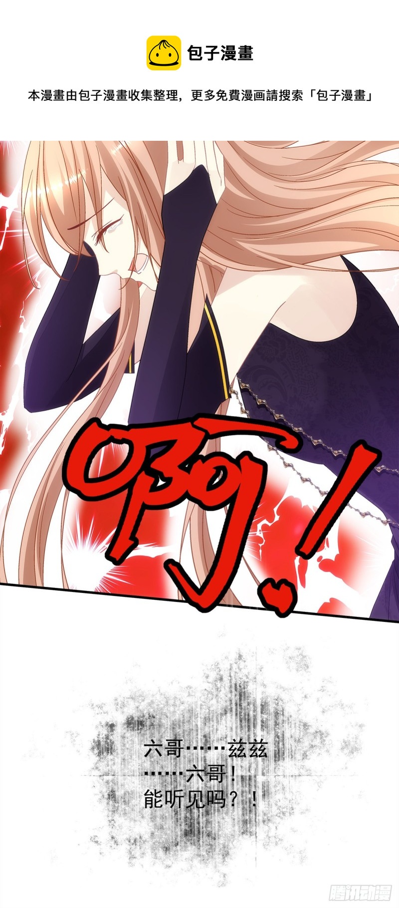 《暗夜无常》第158话啖吾肉啜吾血 第19页