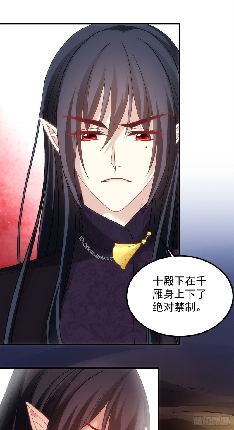《暗夜无常》第158话啖吾肉啜吾血 第22页