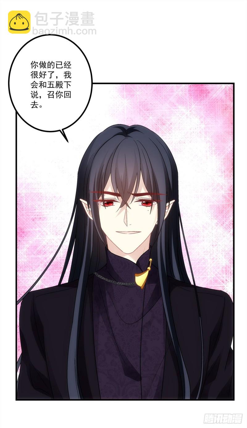 《暗夜无常》第158话啖吾肉啜吾血 第30页