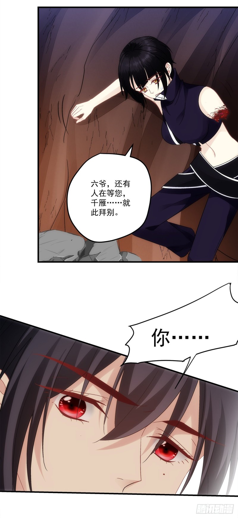 《暗夜无常》第158话啖吾肉啜吾血 第31页