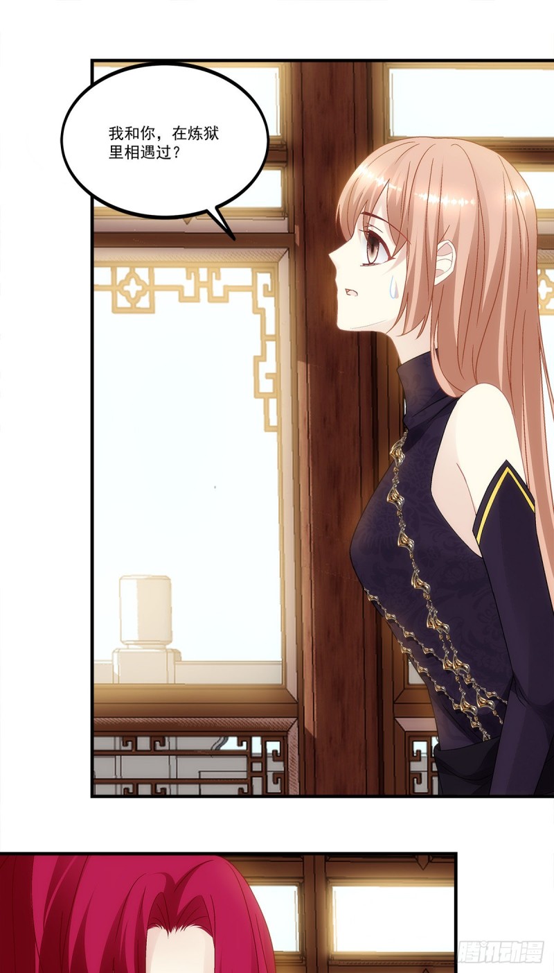 《暗夜无常》第158话啖吾肉啜吾血 第4页